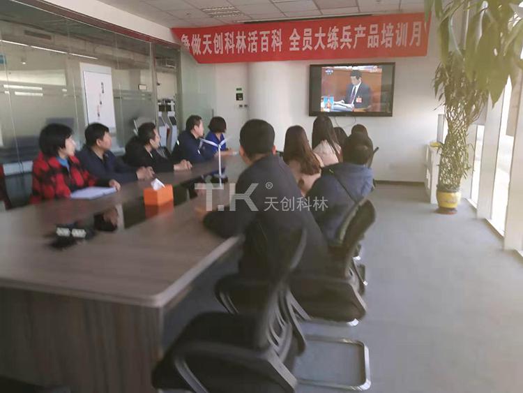 天創(chuàng)科林組織員工學(xué)習(xí)兩會(huì)精神，努力進(jìn)行經(jīng)濟(jì)建設(shè) (3)